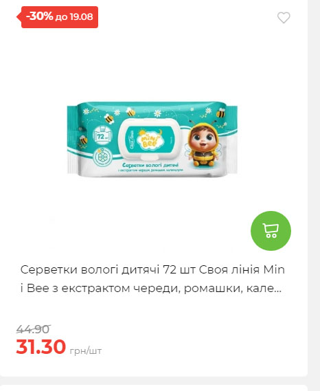 Щотижнева акція «Економія» у АТБ 202581310528 160