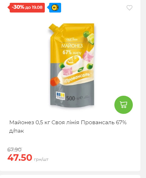 Щотижнева акція «Економія» у АТБ 202581310528 168