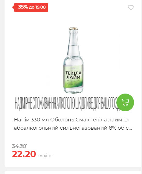 Щотижнева акція «Економія» у АТБ 202581310528 169