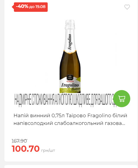 Щотижнева акція «Економія» у АТБ 202581310528 173