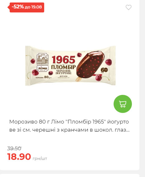 Щотижнева акція «Економія» у АТБ 202581310528 176