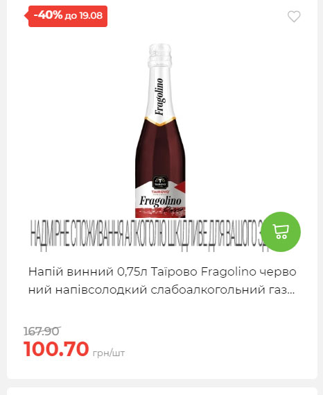 Щотижнева акція «Економія» у АТБ 202581310528 178