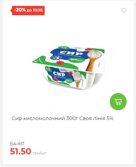 Щотижнева акція «Економія» у АТБ 202581310528 18