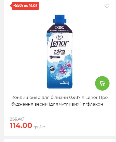 Щотижнева акція «Економія» у АТБ 202581310528 181