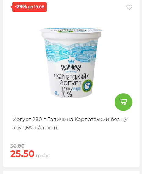 Щотижнева акція «Економія» у АТБ 202581310528 182