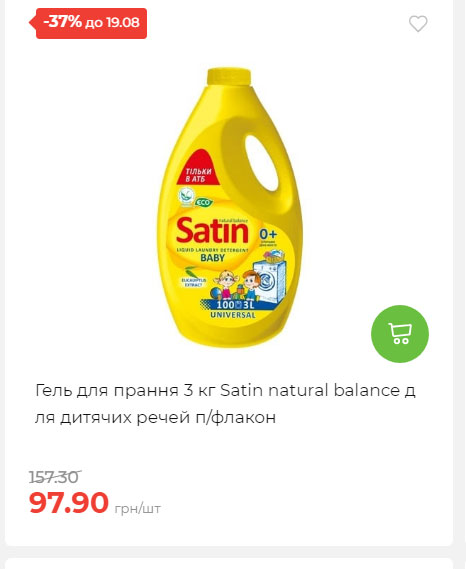 Щотижнева акція «Економія» у АТБ 202581310528 183