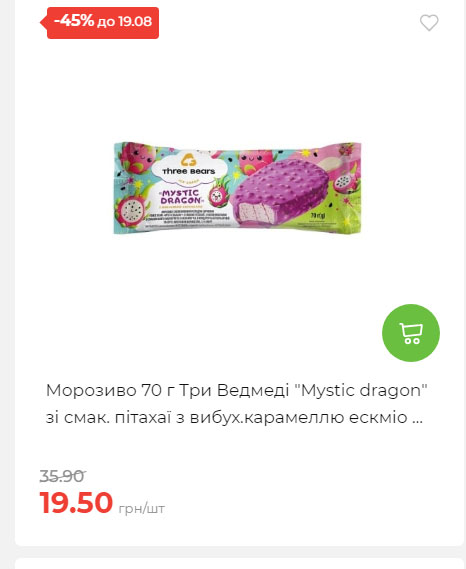 Щотижнева акція «Економія» у АТБ 202581310528 185