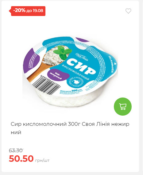 Щотижнева акція «Економія» у АТБ 202581310528 19