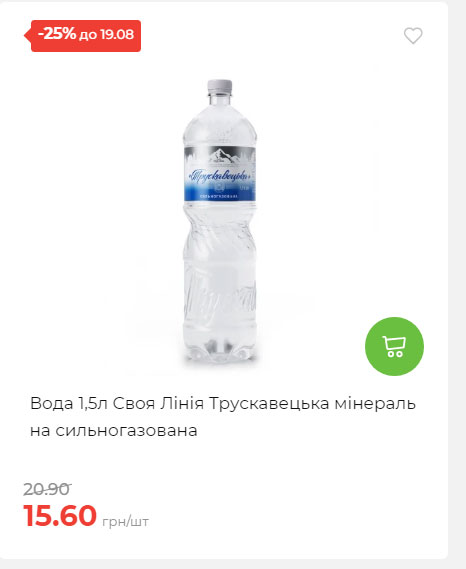 Щотижнева акція «Економія» у АТБ 202581310528 20