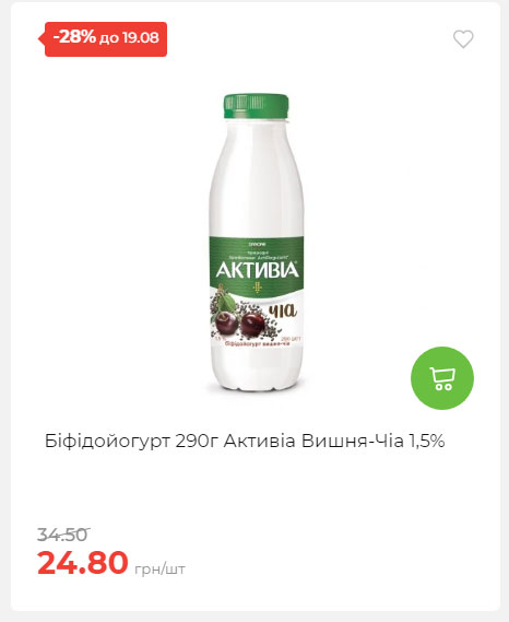 Щотижнева акція «Економія» у АТБ 202581310528 22