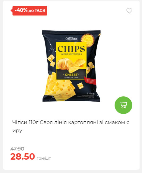 Щотижнева акція «Економія» у АТБ 202581310528 26