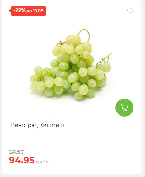 Щотижнева акція «Економія» у АТБ 202581310528 31