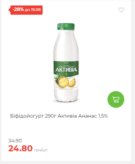 Щотижнева акція «Економія» у АТБ 202581310528 35