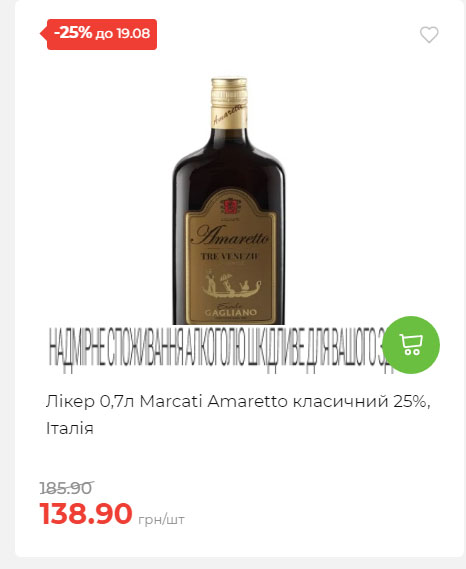 Щотижнева акція «Економія» у АТБ 202581310528 41