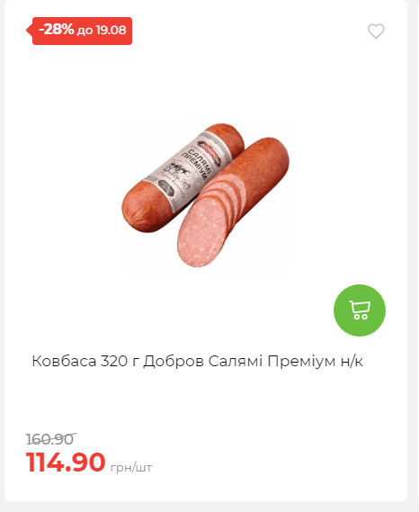 Щотижнева акція «Економія» у АТБ 202581310528 43