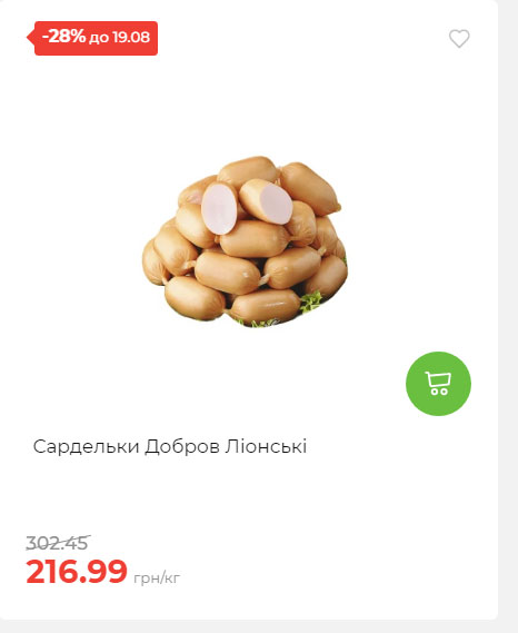Щотижнева акція «Економія» у АТБ 202581310528 44