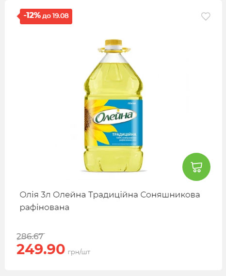 Щотижнева акція «Економія» у АТБ 202581310528 46