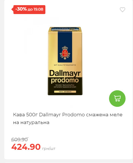 Щотижнева акція «Економія» у АТБ 202581310528 53