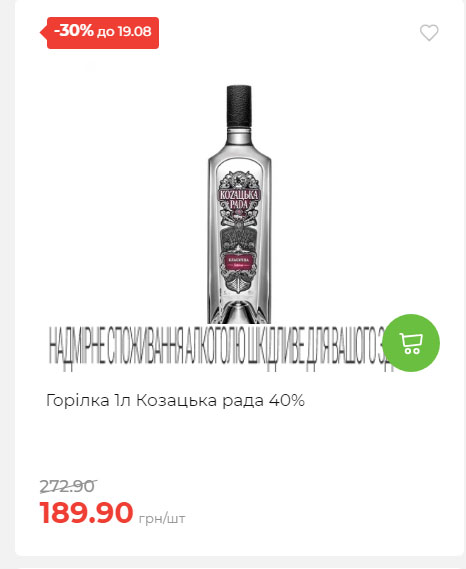 Щотижнева акція «Економія» у АТБ 202581310528 57