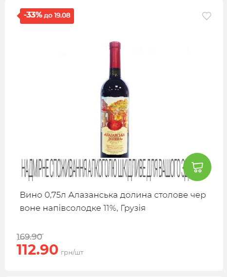 Щотижнева акція «Економія» у АТБ 202581310528 58