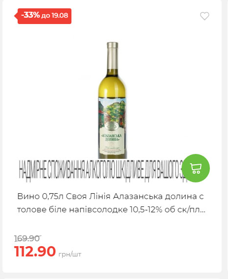 Щотижнева акція «Економія» у АТБ 202581310528 59