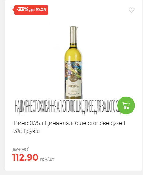 Щотижнева акція «Економія» у АТБ 202581310528 61