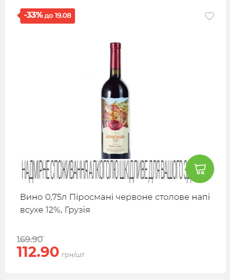 Щотижнева акція «Економія» у АТБ 202581310528 62