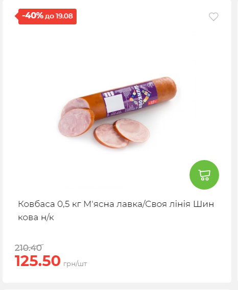 Щотижнева акція «Економія» у АТБ 202581310528 63