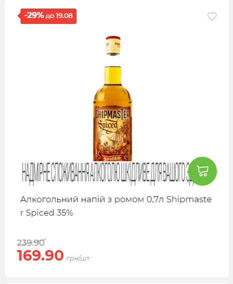 Щотижнева акція «Економія» у АТБ 202581310528 66