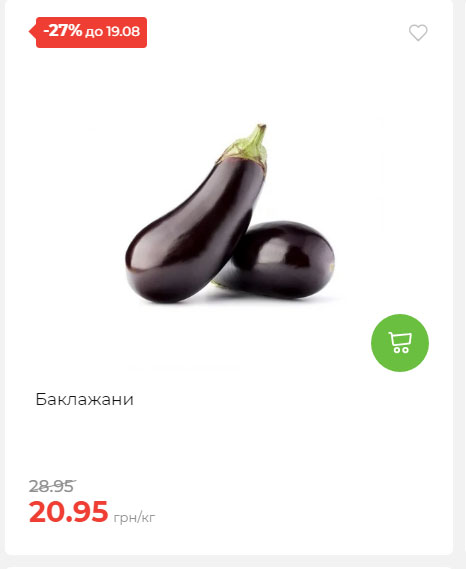 Щотижнева акція «Економія» у АТБ 202581310528 67