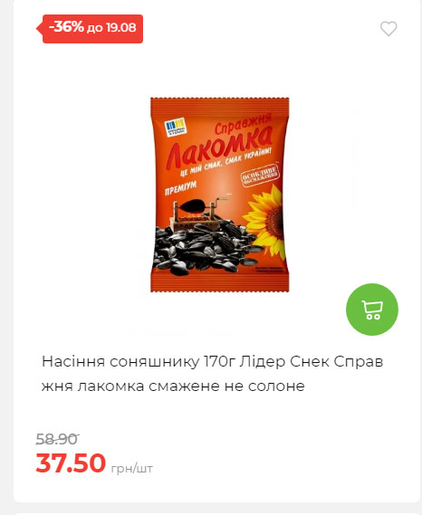 Щотижнева акція «Економія» у АТБ 202581310528 69
