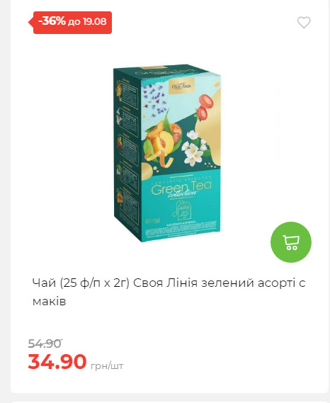 Щотижнева акція «Економія» у АТБ 202581310528 73
