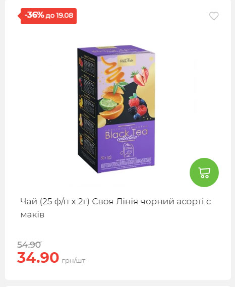 Щотижнева акція «Економія» у АТБ 202581310528 74