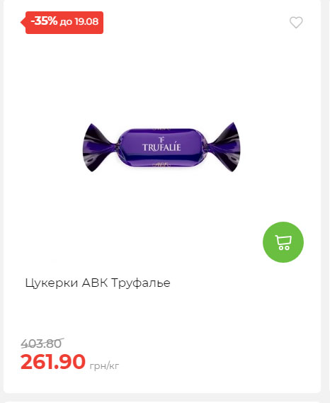 Щотижнева акція «Економія» у АТБ 202581310528 75