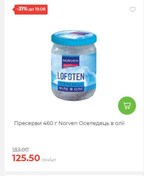 Щотижнева акція «Економія» у АТБ 202581310528 81