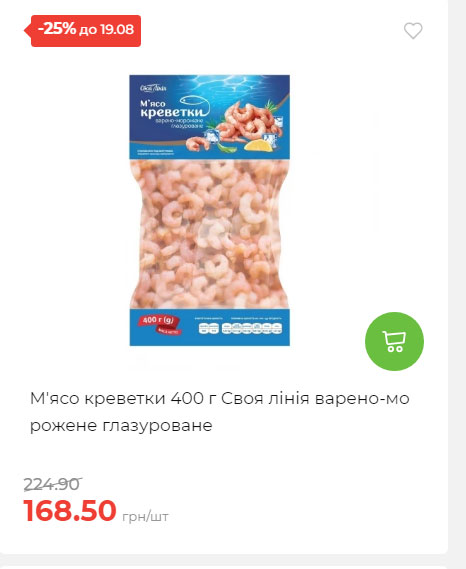Щотижнева акція «Економія» у АТБ 202581310528 84