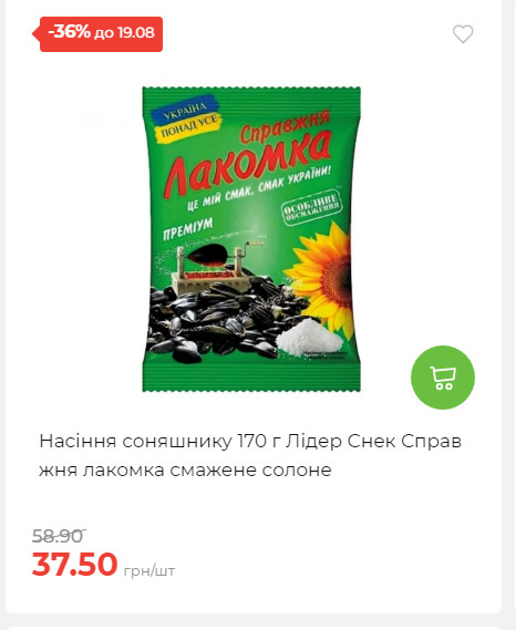 Щотижнева акція «Економія» у АТБ 202581310528 87