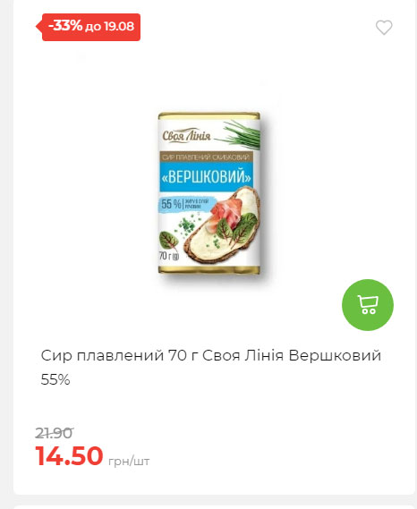 Щотижнева акція «Економія» у АТБ 202581310528 89