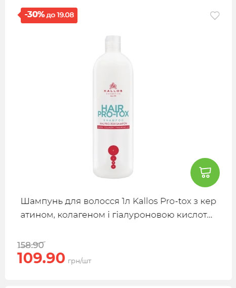Щотижнева акція «Економія» у АТБ 202581310528 90