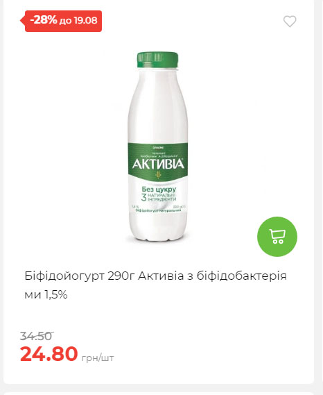 Щотижнева акція «Економія» у АТБ 202581310528 91