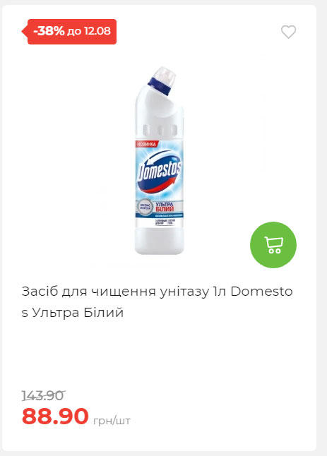 Щотижнева акція «Економія» у АТБ 202586102232 04
