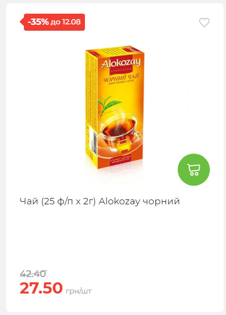 Щотижнева акція «Економія» у АТБ 202586102232 06