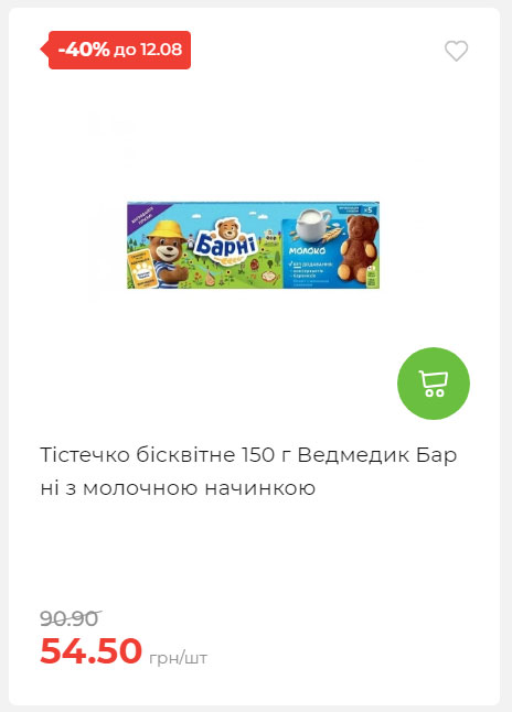 Щотижнева акція «Економія» у АТБ 202586102232 07