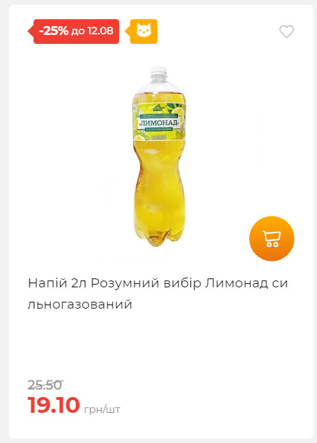 Щотижнева акція «Економія» у АТБ 202586102232 10