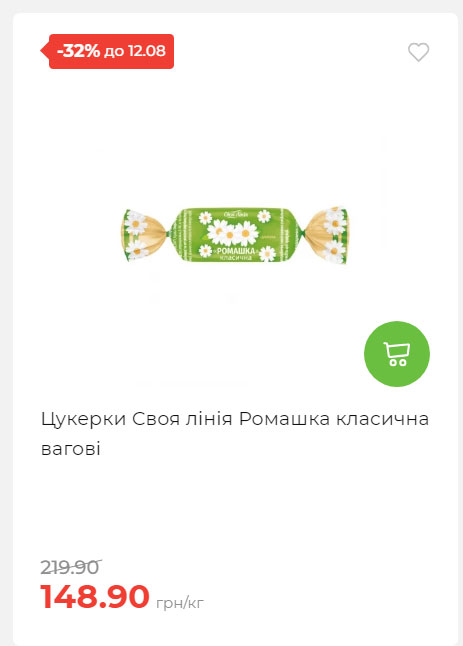 Щотижнева акція «Економія» у АТБ 202586102232 102
