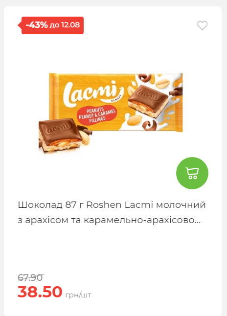 Щотижнева акція «Економія» у АТБ 202586102232 107