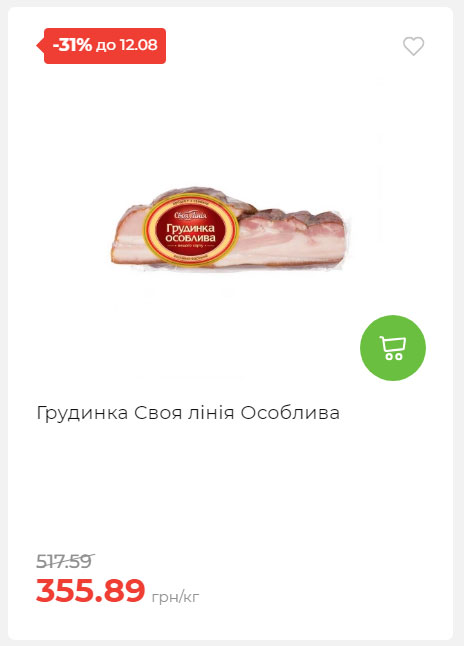 Щотижнева акція «Економія» у АТБ 202586102232 11