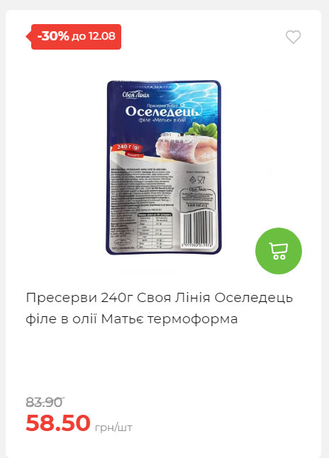 Щотижнева акція «Економія» у АТБ 202586102232 111