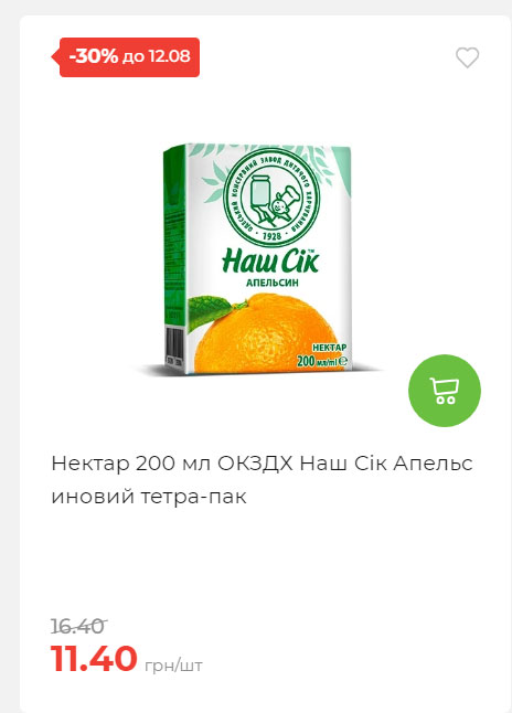 Щотижнева акція «Економія» у АТБ 202586102232 113