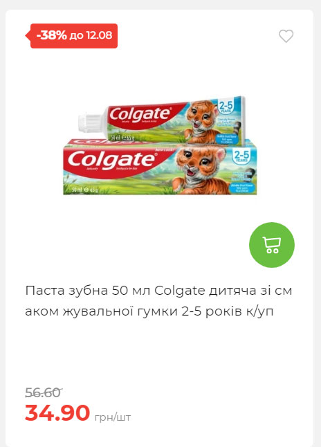 Щотижнева акція «Економія» у АТБ 202586102232 115
